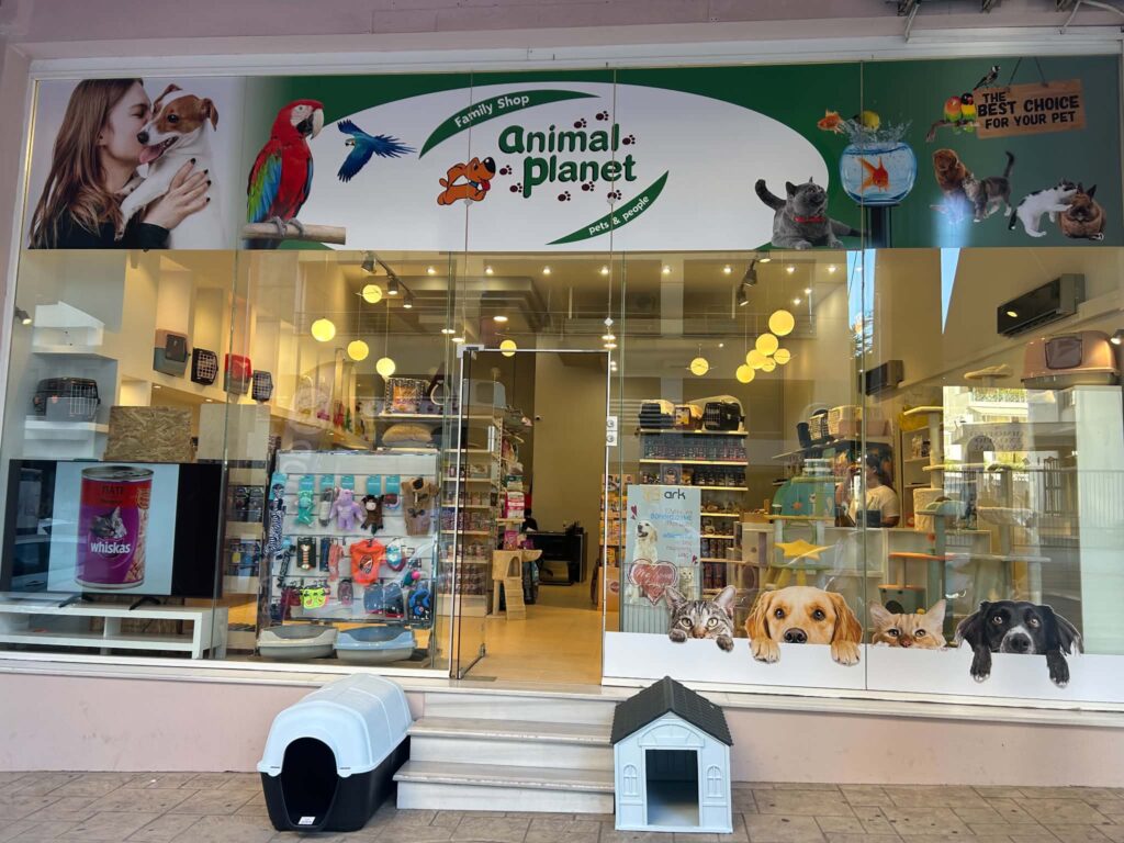 Το κατάστημα Animal Planet στη Χαλκίδα
